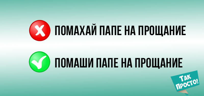 Позор на детской площадке: 10 безграмотных фраз, которые родители говорят своим детям Позор на детской площадке: 10 безграмотных фраз, которые родители говорят своим детям