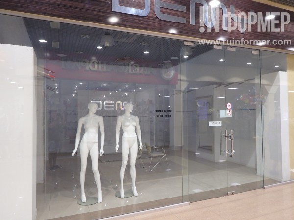 Митинг возле торгового центра «Муссон»