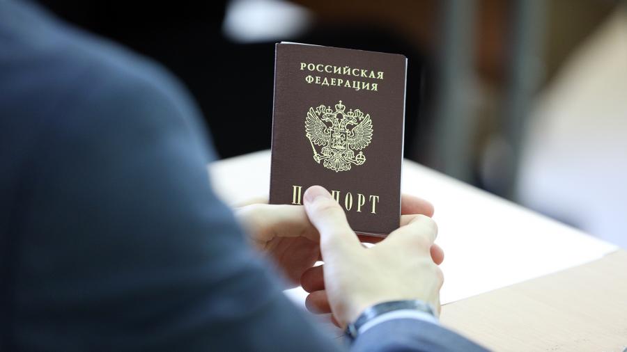 паспорт
