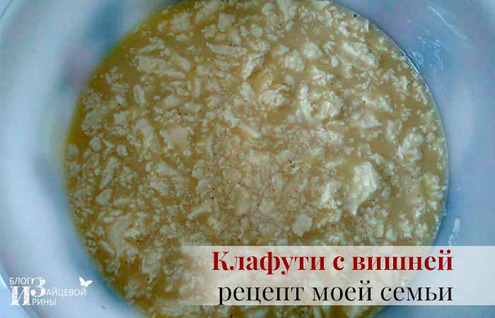 Клафути с вишней фото 2