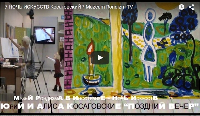 7-НОЧЬ-ИСКУССТВ-КосаговскиЙ-250 (700x405, 166Kb)