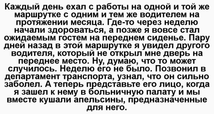 11 самых интересных не выдуманных историй, которые обязательно поднимут настроение 11 самых интересных не выдуманных историй, которые обязательно поднимут настроение
