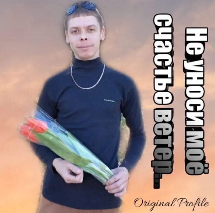Самое главное - это шрифты А им не стыдно: фотошоперы захватили целую соцсеть
(17 фото)