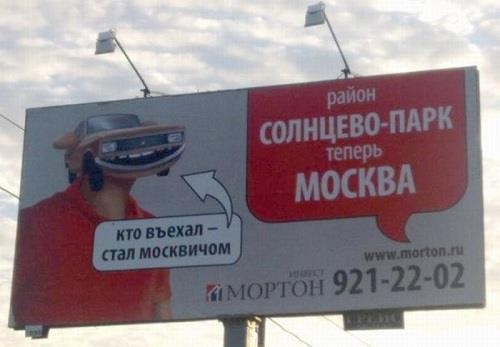 Весёлые минутки. Маразмы рекламы (8) Весёлые минутки. Маразмы рекламы (8)