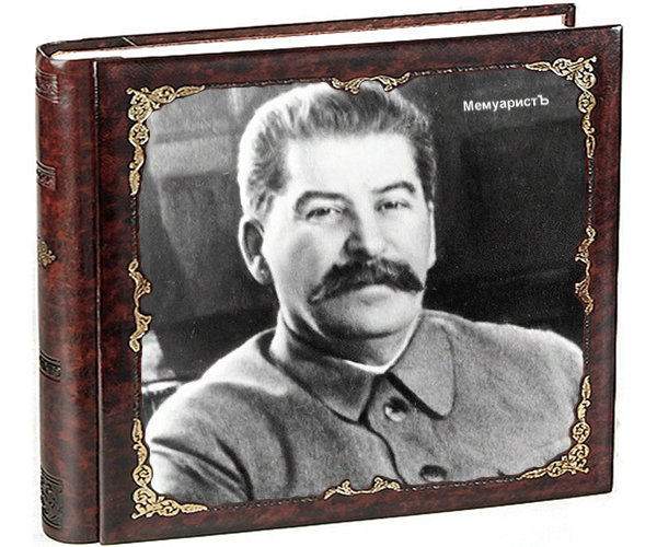 Несколько рассказов о Сталине 2