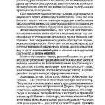 шьем шторы и подушки.page028