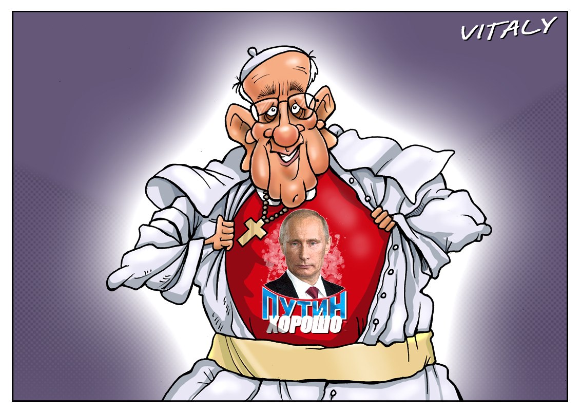 Зрадный Папа.. (Он агент Путина)