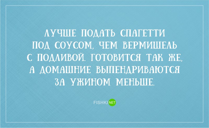 21 правдивая открытка о том, какие мы хозяюшки открытки, хозяйка, юмор