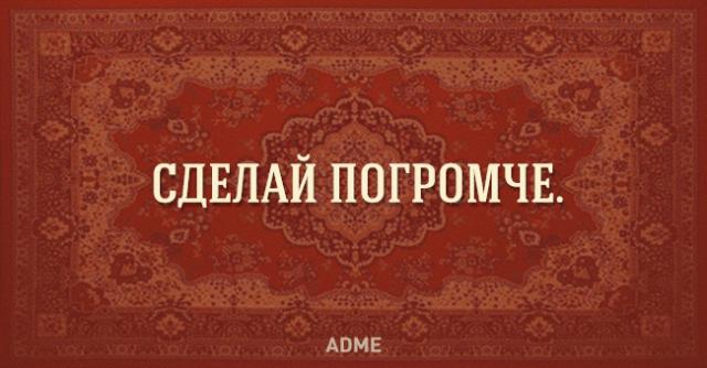 25 фраз, который каждый говорил в своей жизни (25 картинок) 25 фраз, который каждый говорил в своей жизни (25 картинок)