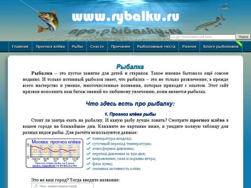 программка рыбалка программка рыбалка