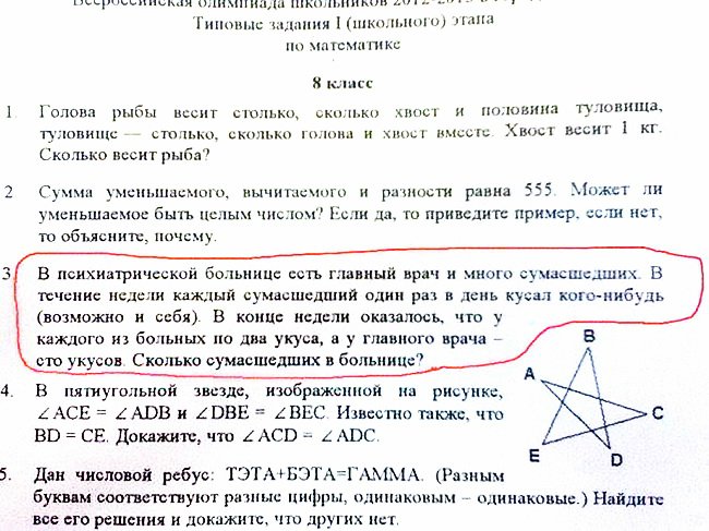 Вот такие учебники! Вот такие задачки... Вот такие учебники! Вот такие задачки...