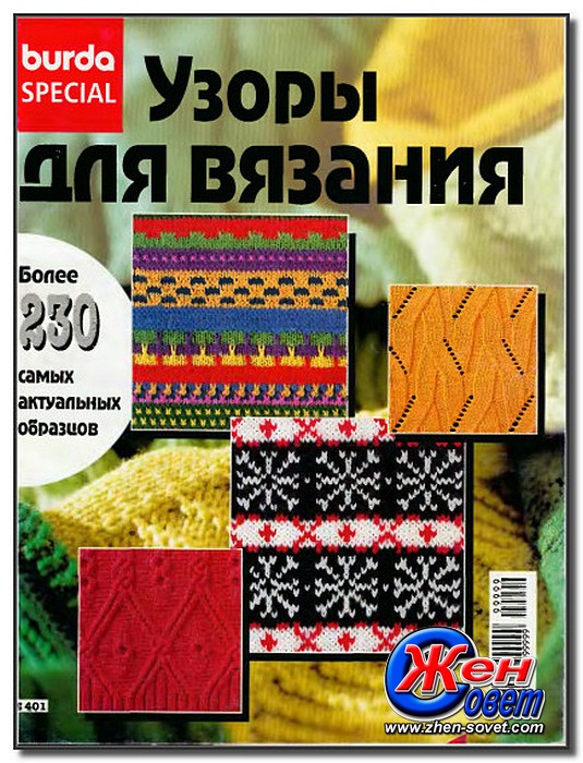 Вязание ажурных кайма спицах с описанием Вязание ажурных кайма спицах с описанием