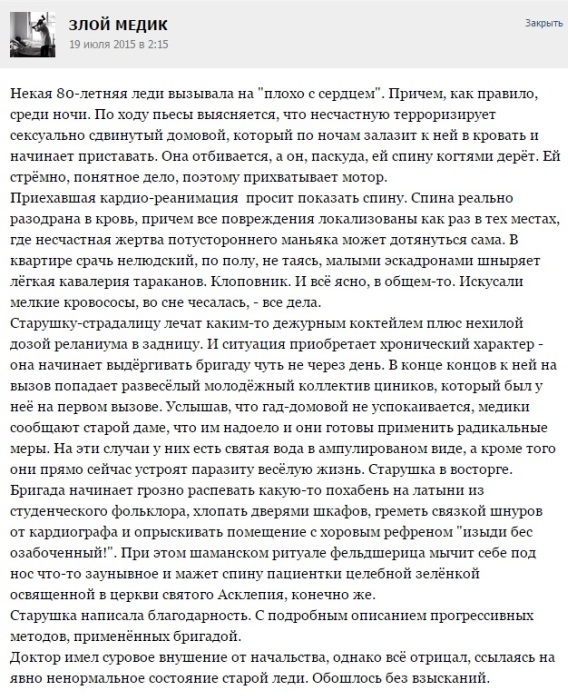 Курьезные случаи из врачебной практики. Часть 31 (49 скриншотов)