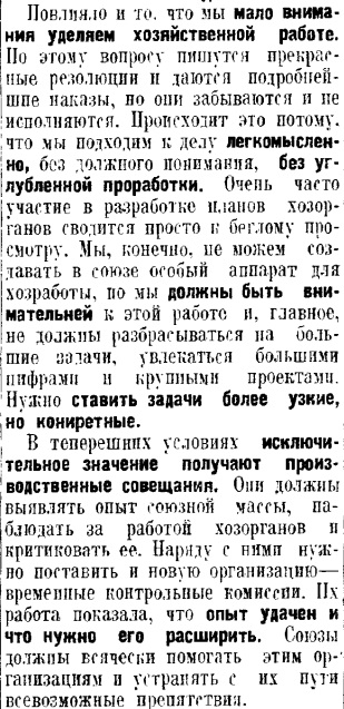 «ШАХТИНСКОЕ ДЕЛО». Часть 2.