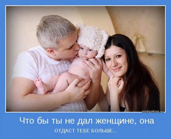 Мотиваторы о мужчинах Мотиваторы о мужчинах