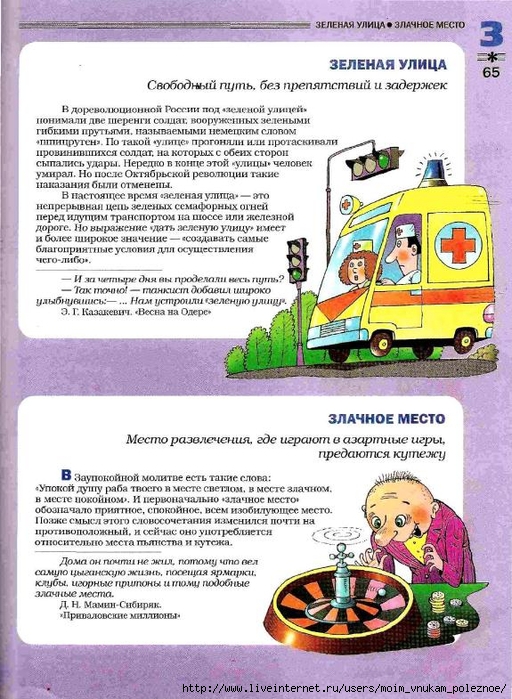Большой фразеологтческий фонарь_64 (512x700, 325Kb)