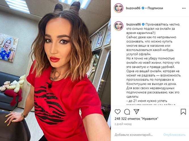 «За пост предлагали миллион рублей». Кто из знаменитостей поддерживает поправки и всенародное голосование. Список