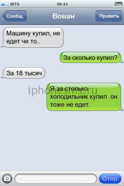 СМС приколы + пару баек СМС приколы + пару баек