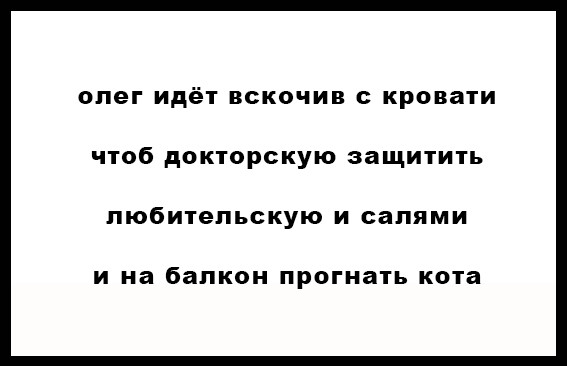 Пост народной поэзии стихи, юмор