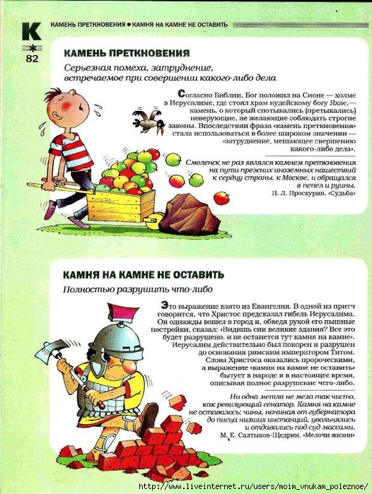 Большой фразеологтческий фонарь_81 (526x700, 331Kb)