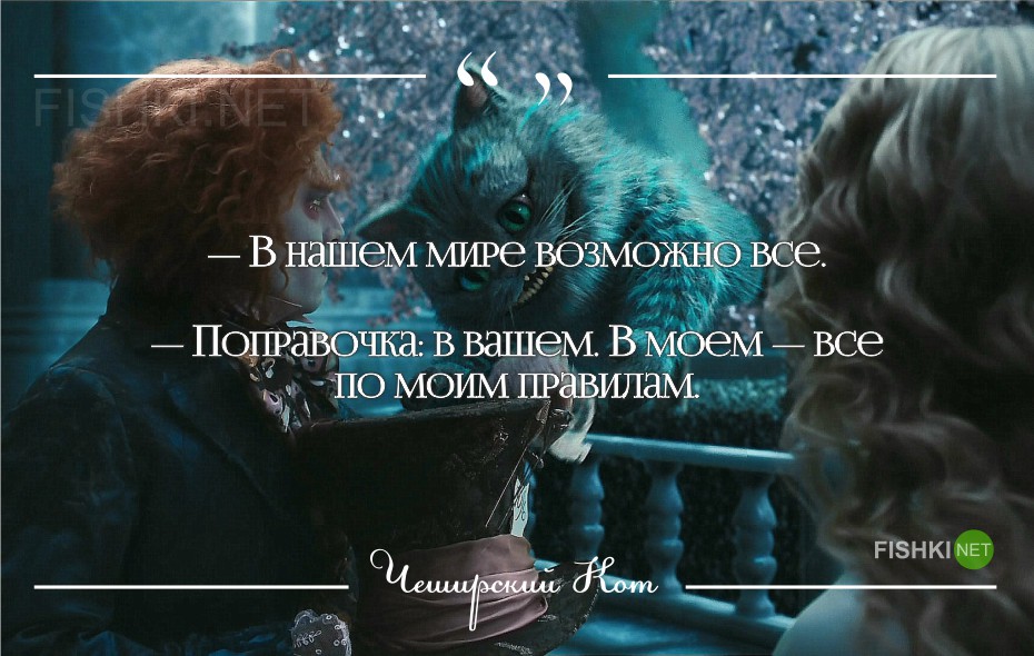 Алиса в стране чудес цитаты с переводом на английский Блины тонкие, кружевные и мягкие Мамина еда