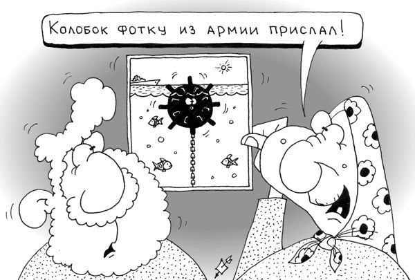 Карикатуры для хорошего настроения