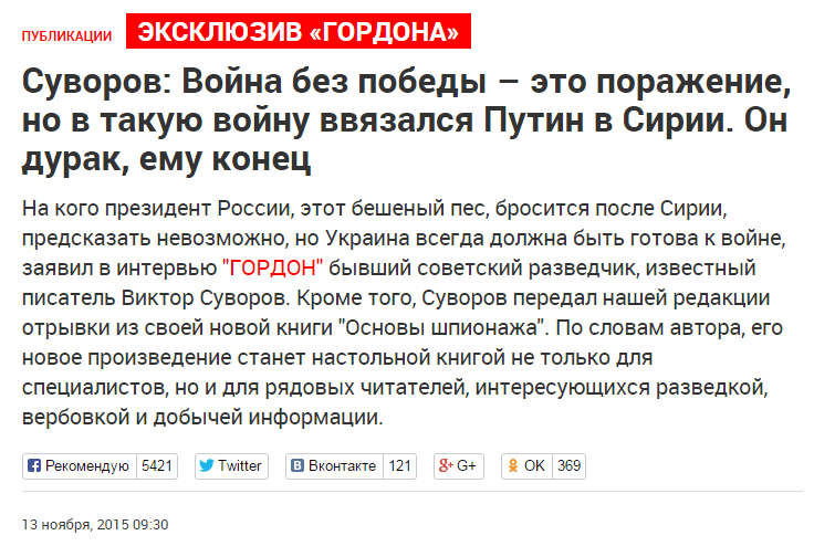 Украинцы! Ну сколько можно?? Украинцы! Ну сколько можно??