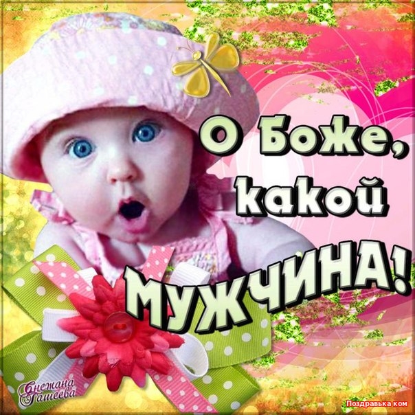 Моему мальчику открытка Моему мальчику открытка
