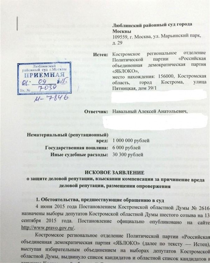 Элвин григорьев а.п. обратился в суд с иском о защите чести сей