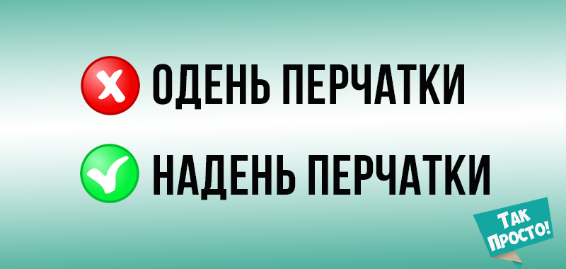 Позор на детской площадке: 10 безграмотных фраз, которые родители говорят своим детям Позор на детской площадке: 10 безграмотных фраз, которые родители говорят своим детям