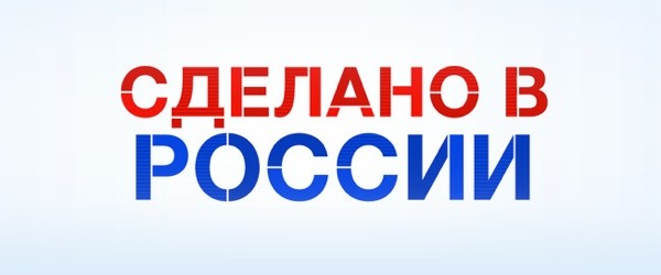 Импортозамещение в производстве обещает стать новым двигателем российской экономики Импортозамещение в производстве обещает стать новым двигателем российской экономики