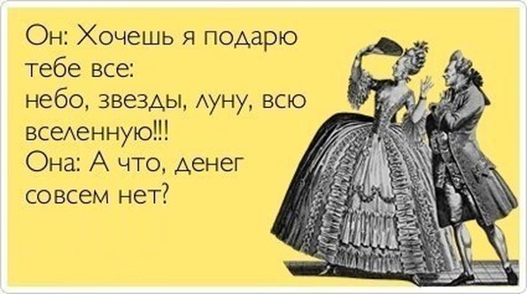 Истинно и на злобу дня! - "О меркантильности"
