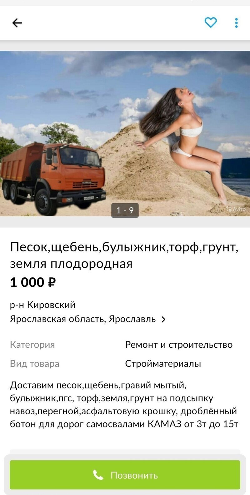 Гуру маркетинга Хотите повеселиться: вам на Avito
(20 фото)