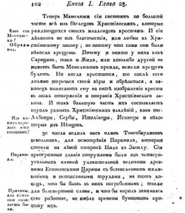 ЗАПРЕТНАЯ ИСТОРИЯ. Фараоны Египта — Мамлюкские ханы казачьей конницы? ЗАПРЕТНАЯ ИСТОРИЯ. Фараоны Египта — Мамлюкские ханы казачьей конницы?