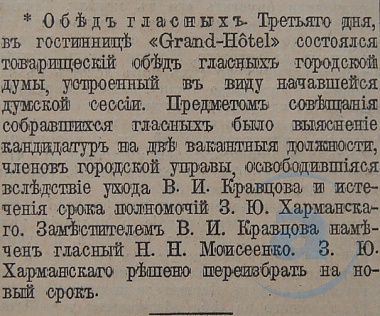 Этот день 100 лет назад. 13 сентября (31 августа) 1912 года
