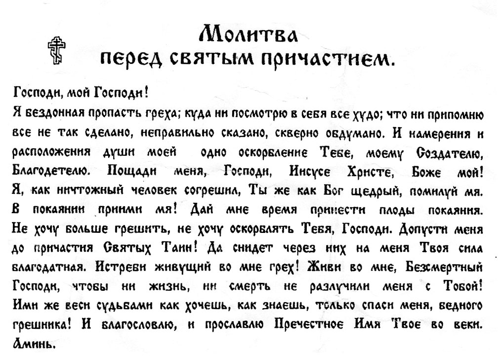 Как сделать защиту в церкви. Смотреть фото Как сделать защиту в церкви. Смотреть картинку Как сделать защиту в церкви. Картинка про Как сделать защиту в церкви. Фото Как сделать защиту в церкви