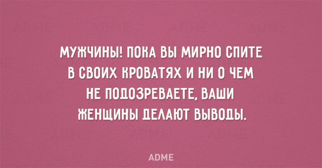 ПРИКОЛЬНЫЕ "АТКРЫТКИ" о том, что значит быть женщиной