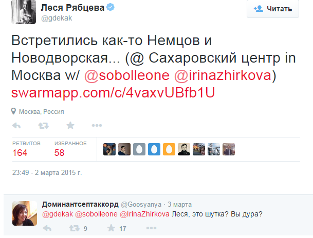 таких эссе правда о любви леся рябцева термобелье