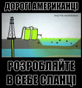 Специалист по превращению Украины в Гондурас: посол США лоббирует интересы экспортеров "сланцевой революции"