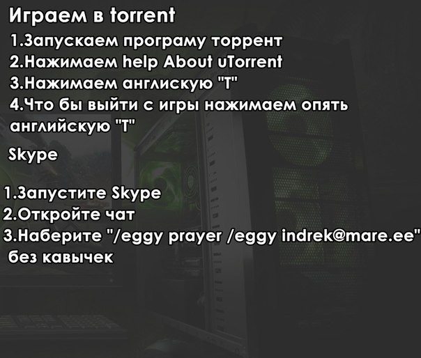 Фокусы с вашим компьютером. Вы об этом даже не догадывались! компьютер, прикол, юмор