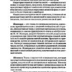 шьем шторы и подушки.page035