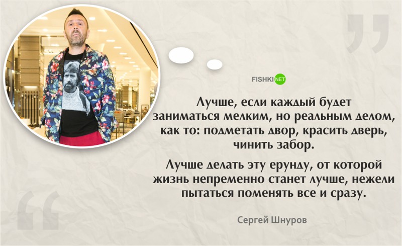 29 мыслей Сергея Шнурова, из которых 13 – реально умные Шнуров, цитаты