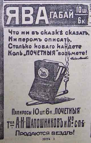 Этот день 100 лет назад. 12 октября (29 сентября) 1912 года