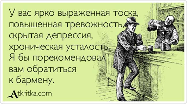Открытка об усталость