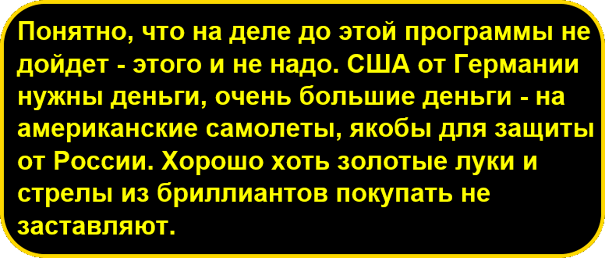Ядерный удар США по территории России подразумевает участие Германии - немецкое издание Spiegel критикует эту программу