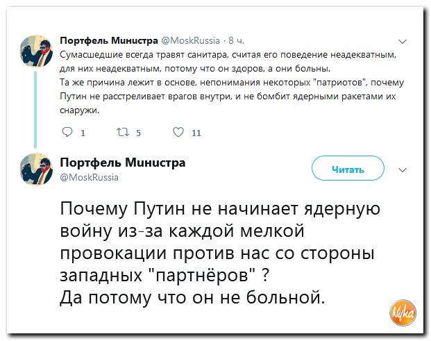 Убойная подборочка сатирических комментариев из сети о самом злободневном (политсатира) Убойная подборочка сатирических комментариев из сети о самом злободневном (политсатира)