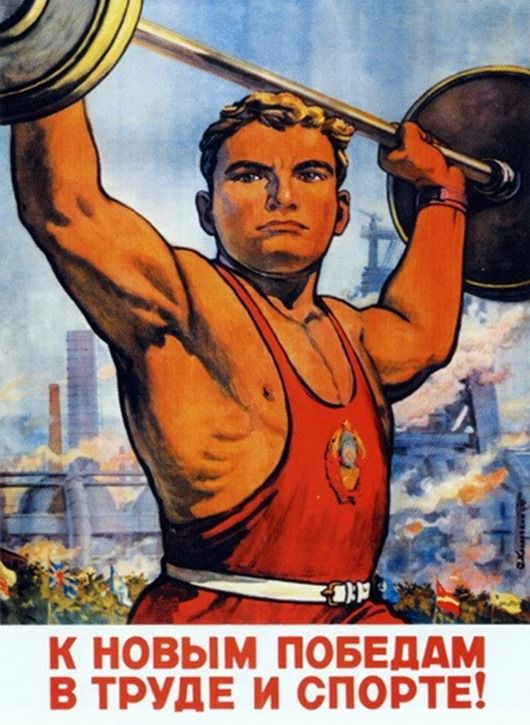 Здоровый образ жизни в советском плакате Жизнь в СССР, здоровый образ, плакат