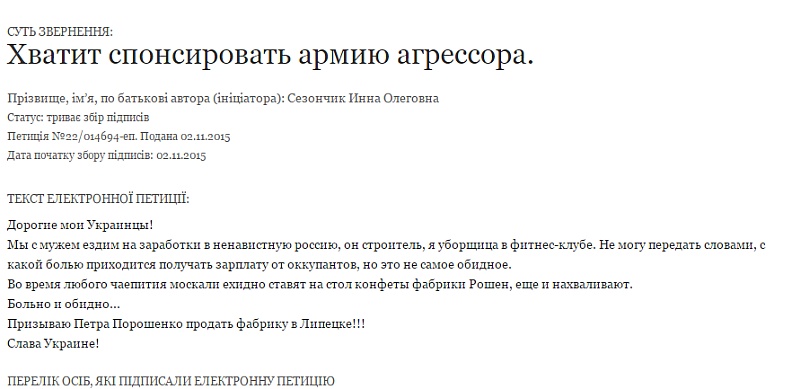 Свидомые заробитчане: Нам стыдно получать зарплату в России Свидомые заробитчане: Нам стыдно получать зарплату в России