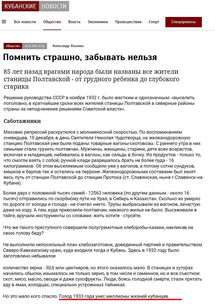 Что же сделали полуграмотные хлеборобы?