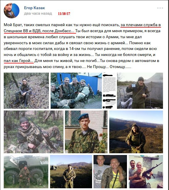 Погибли в Сирии за 2017 год дополнительно 2. Непризнанные потери Погибли в Сирии за 2017 год дополнительно 2. Непризнанные потери